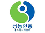 성능인증 로고